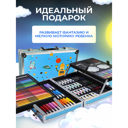 Набор для рисования LABI 147 шт.
