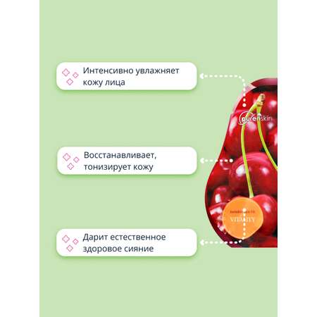 Маска тканевая Purenskin Восстанавливающая