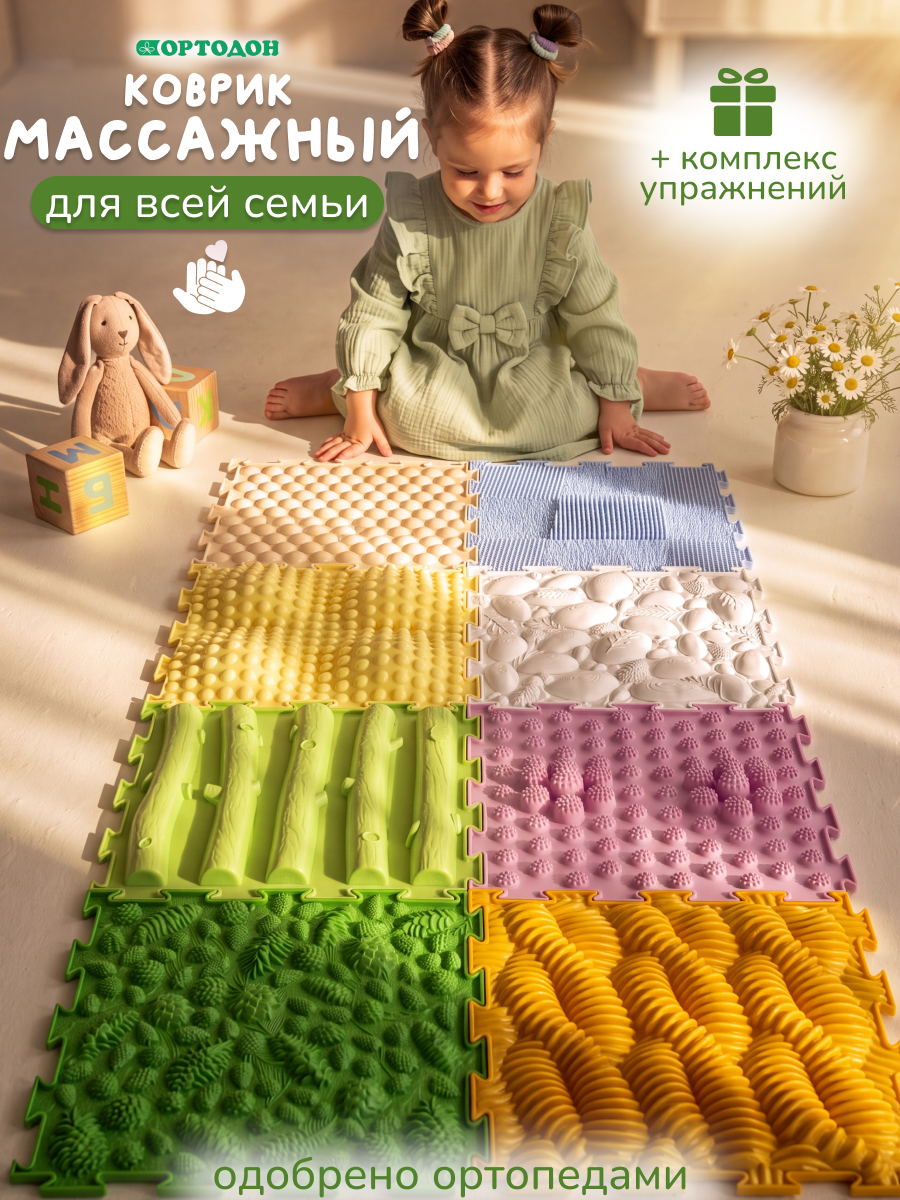 Изображение товара Коврик-пазл Ортодон массажный развивающий 26 x 192 см