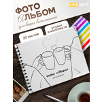 Фотоальбом iLikeGift Наша история 20 листов