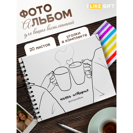 Фотоальбом iLikeGift Наша история 20 листов