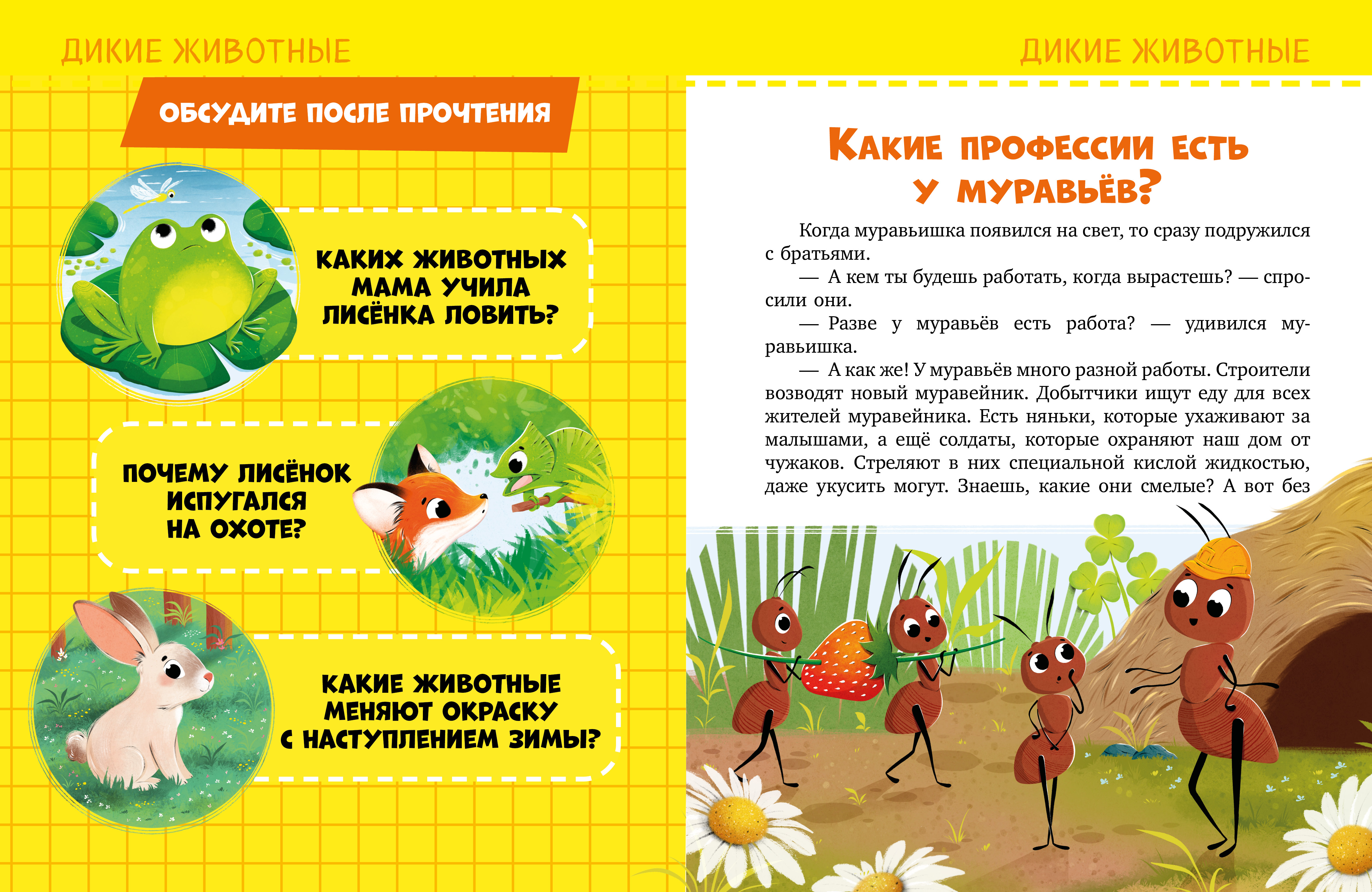 Подарок для почемучки Clever Обо всём на свете - фото 6