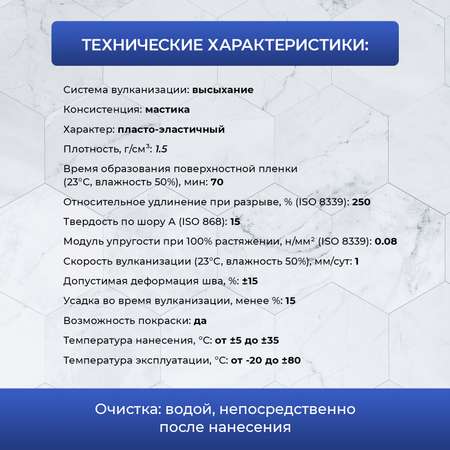 Акриловый герметик Generalim Белый, 115 мл