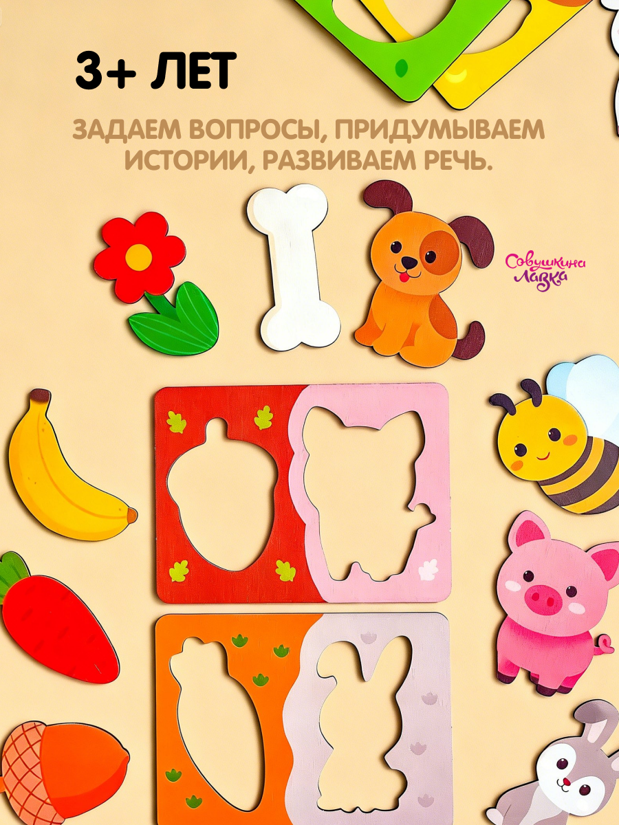 Пазл деревянный Совушкина лавка развивашка - фото 12