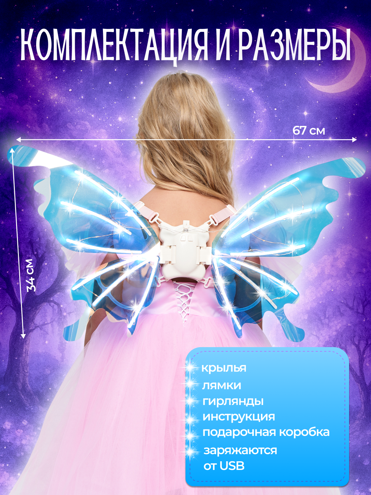 Крылья карнавальные MagicStyle 1360 - фото 6