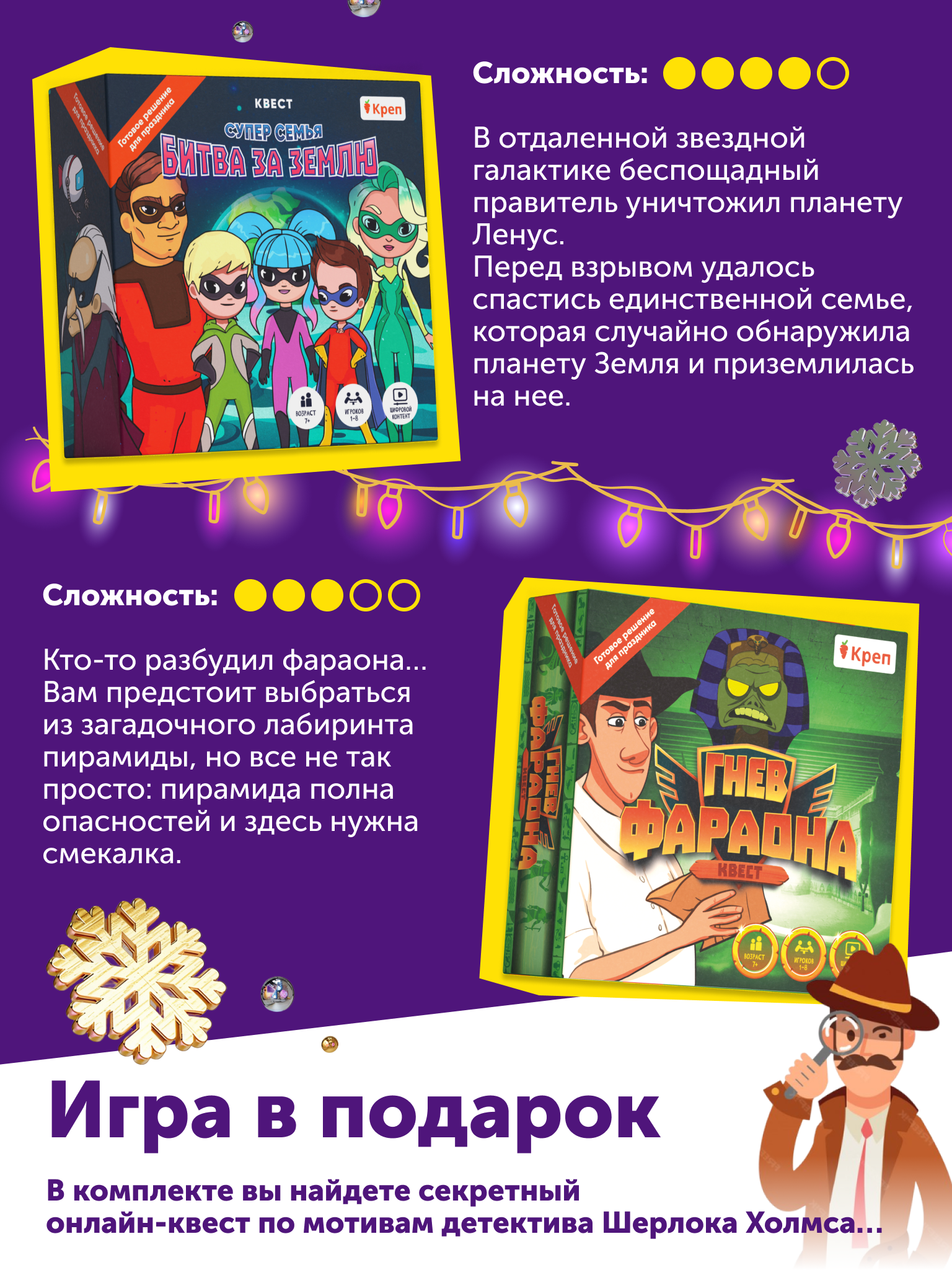 Настольная игра КРЕП Квест - фото 3