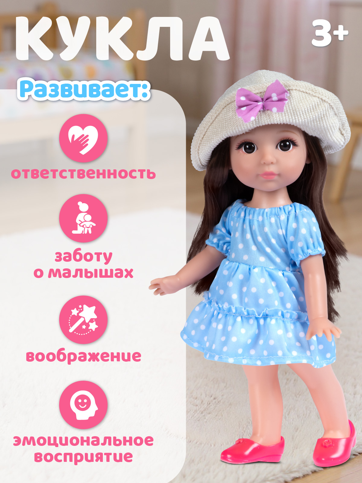 Кукла пупс AMORE BELLO Голубое платье высота 30 см JB0213806 - фото 5