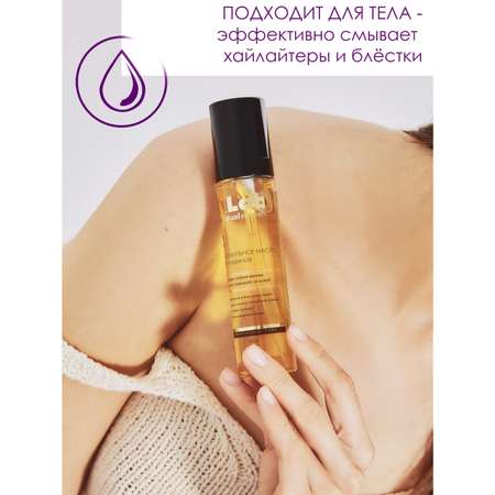 Масло I.C.Lab Individual cosmetic Professional care 100 мл