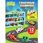 Игровой набор Bebelot гоночные
