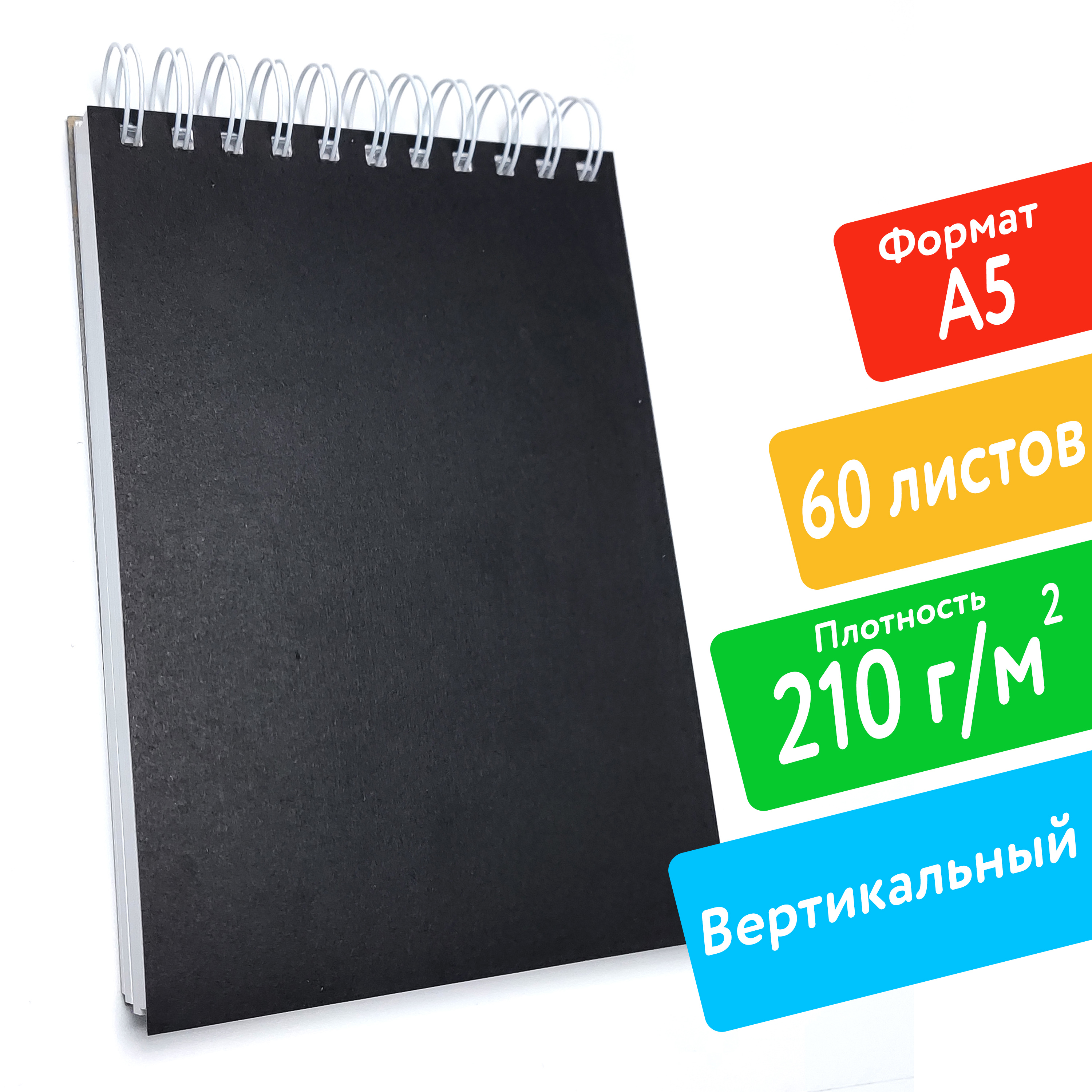 Скетчбук ПСВ А5 - фото 2