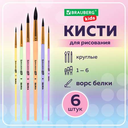 Кисть Brauberg 6 шт. (белка)