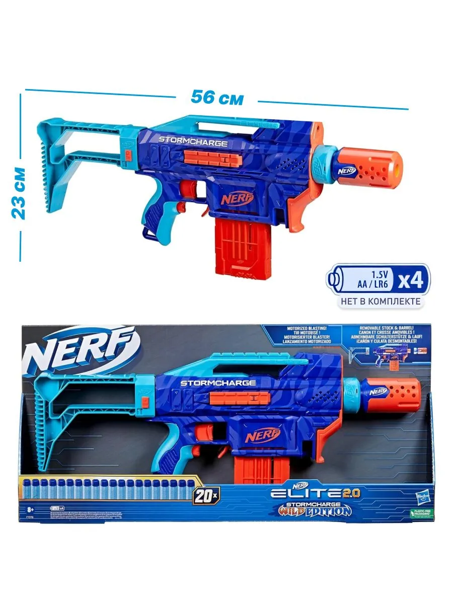 Бластер Nerf Elite stormcharge - фото 2