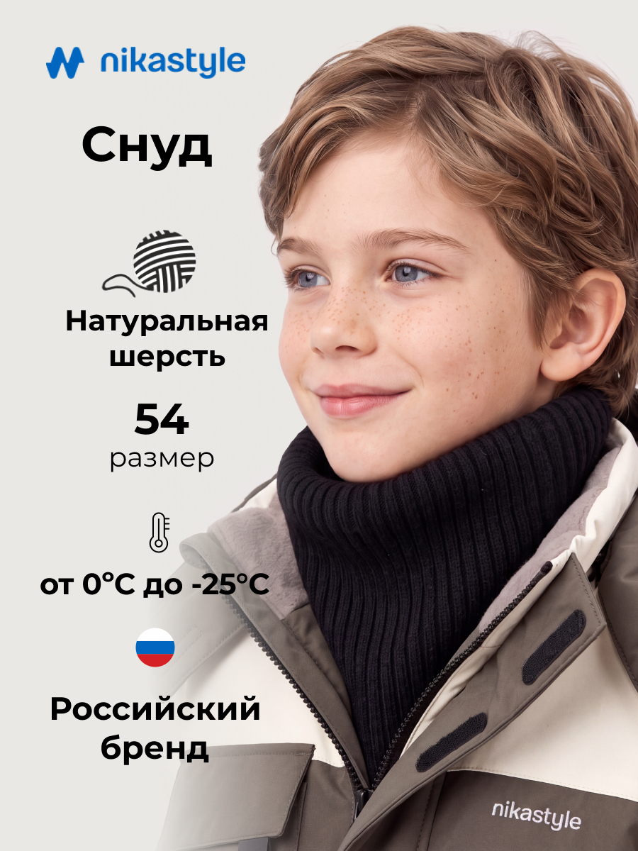 Снуд NIKASTYLE 17з51226 черный - фото 2