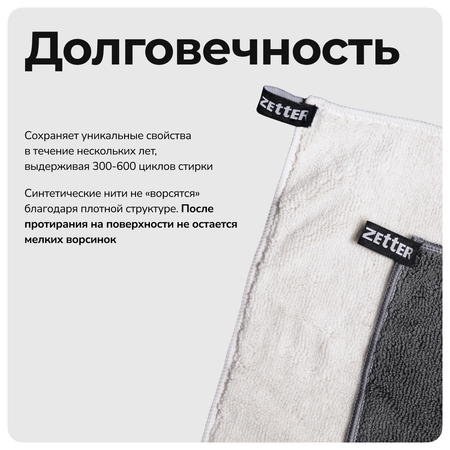 Салфетка из микрофибры Zetter универсальная 2 шт