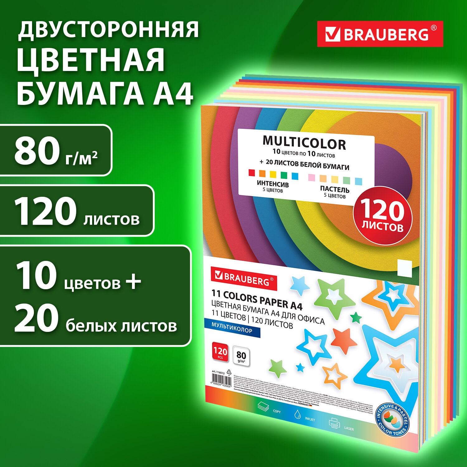 Бумага офисная Brauberg - фото 1