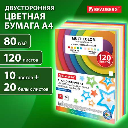 Бумага офисная Brauberg