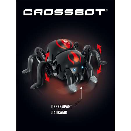 Паук РУ CROSSBOT стенолаз