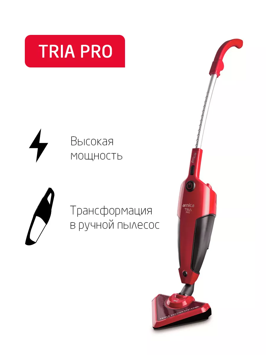 Вертикальный пылесос ARNICA TRIA Pro черно-красный - фото 1