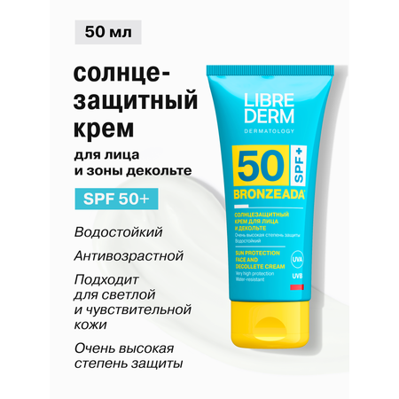 Солнцезащитный крем Librederm Bronzeada для лица и зоны декольте SPF50