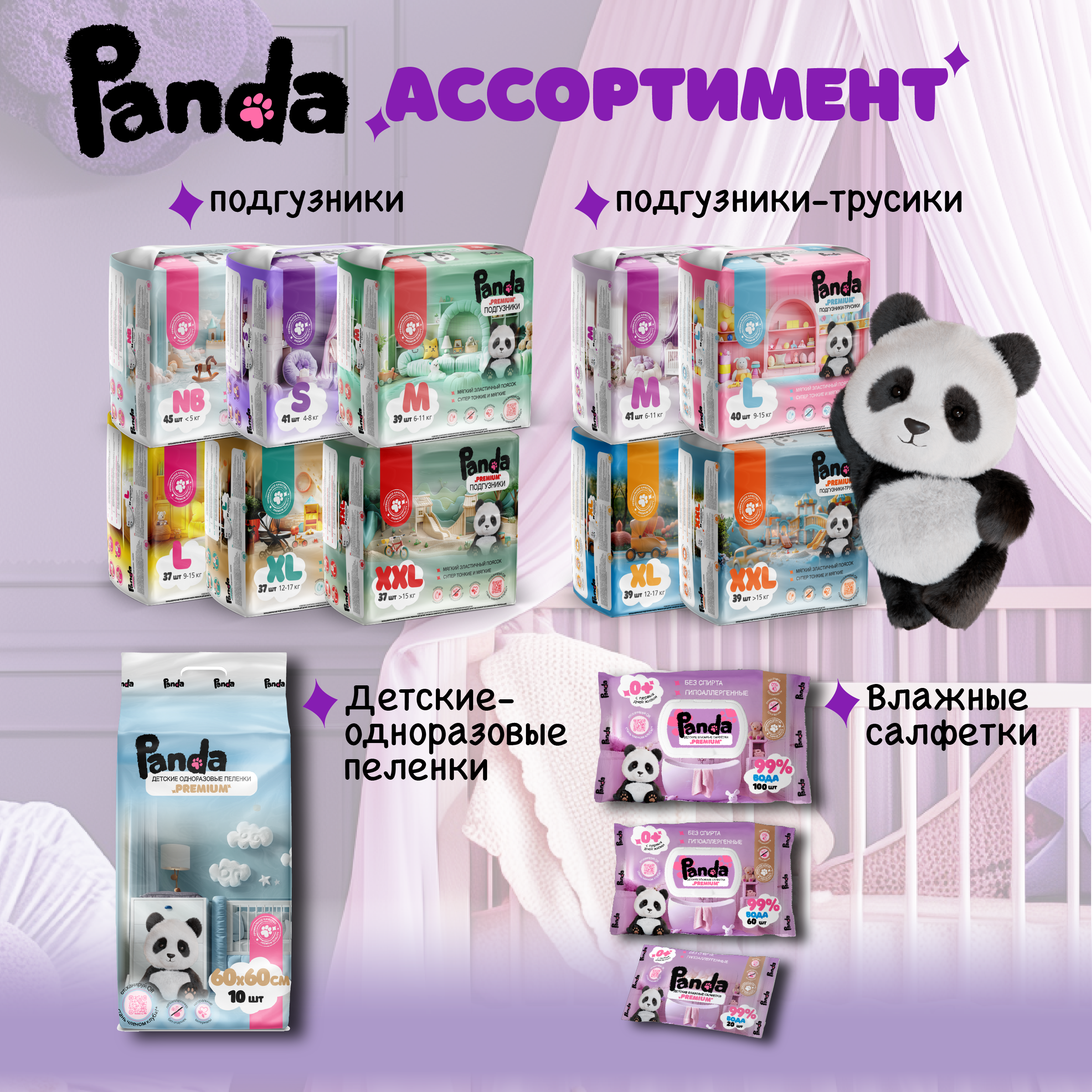 Подгузники Panda premium ультратонкие S (4-8) 41 шт. - фото 6