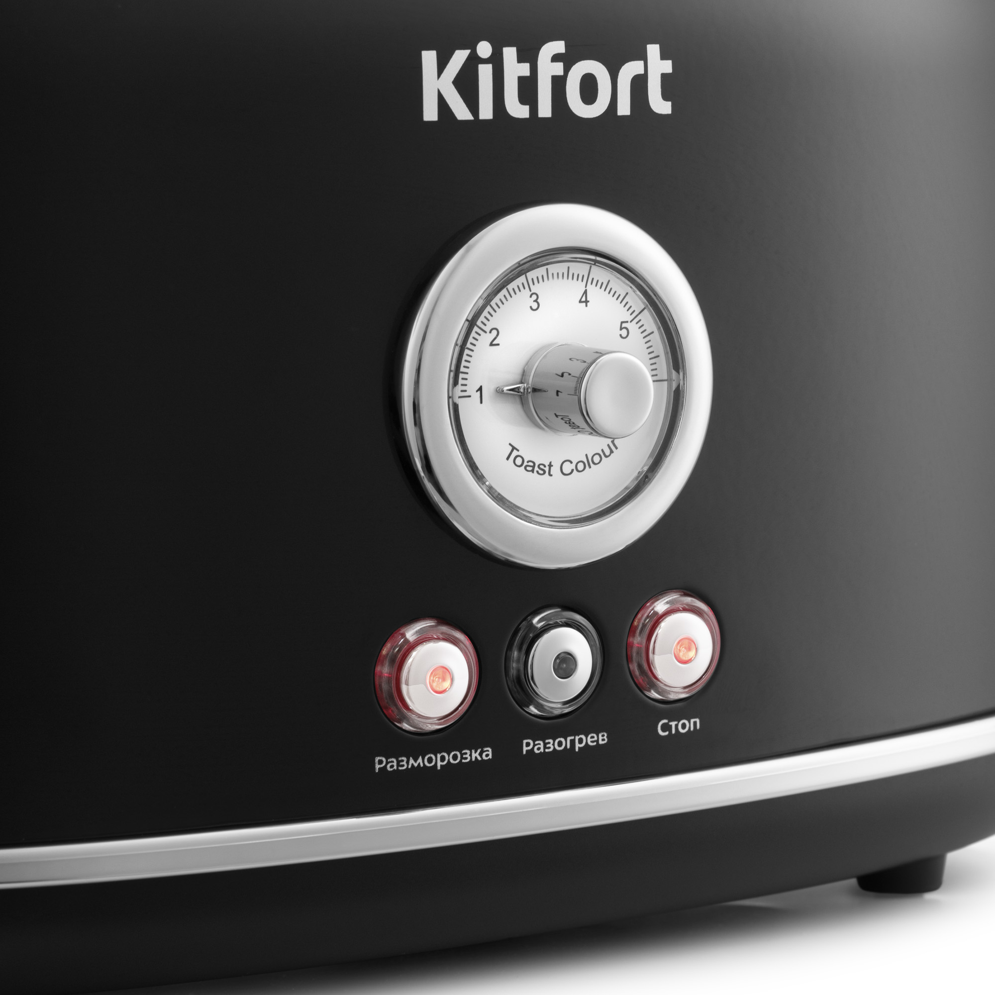 Тостер KITFORT КТ-2038-1 - фото 3