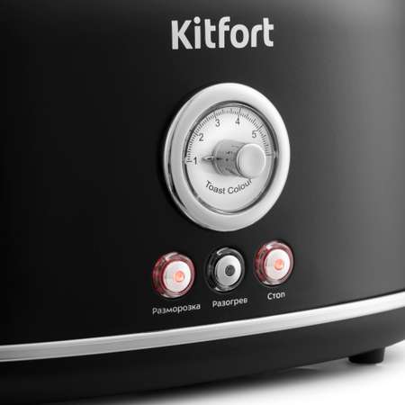 Тостер KITFORT КТ-2038-1