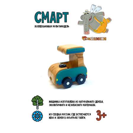 Танк Машинки Mini Cooper Мини