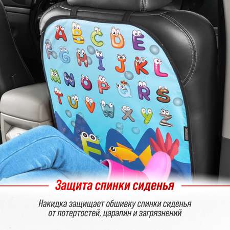 Защита спинки сиденья ПВХ SKYWAY 60*50см Английский алфавит