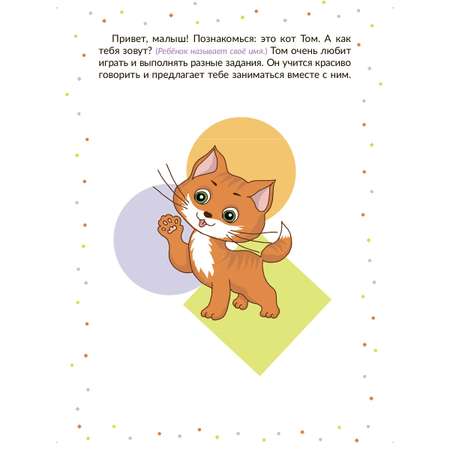 Логопедические карточки ИД Литера Начинаем говорить. Слова из 1 закрытого слога
