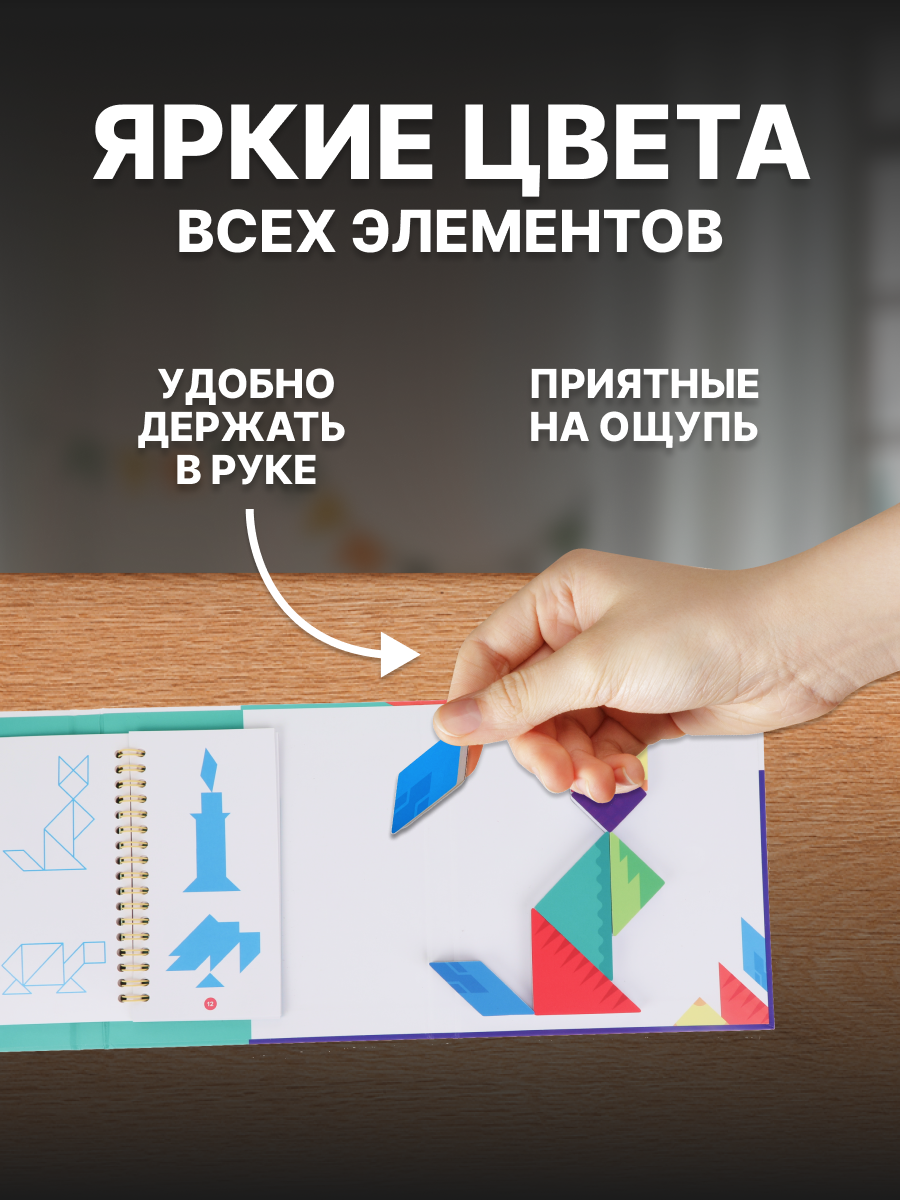 Настольная игра ON TIME Танграм - фото 7