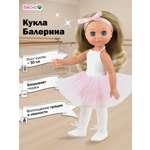 Кукла классическая ВЕСНА Эля высота 30 см