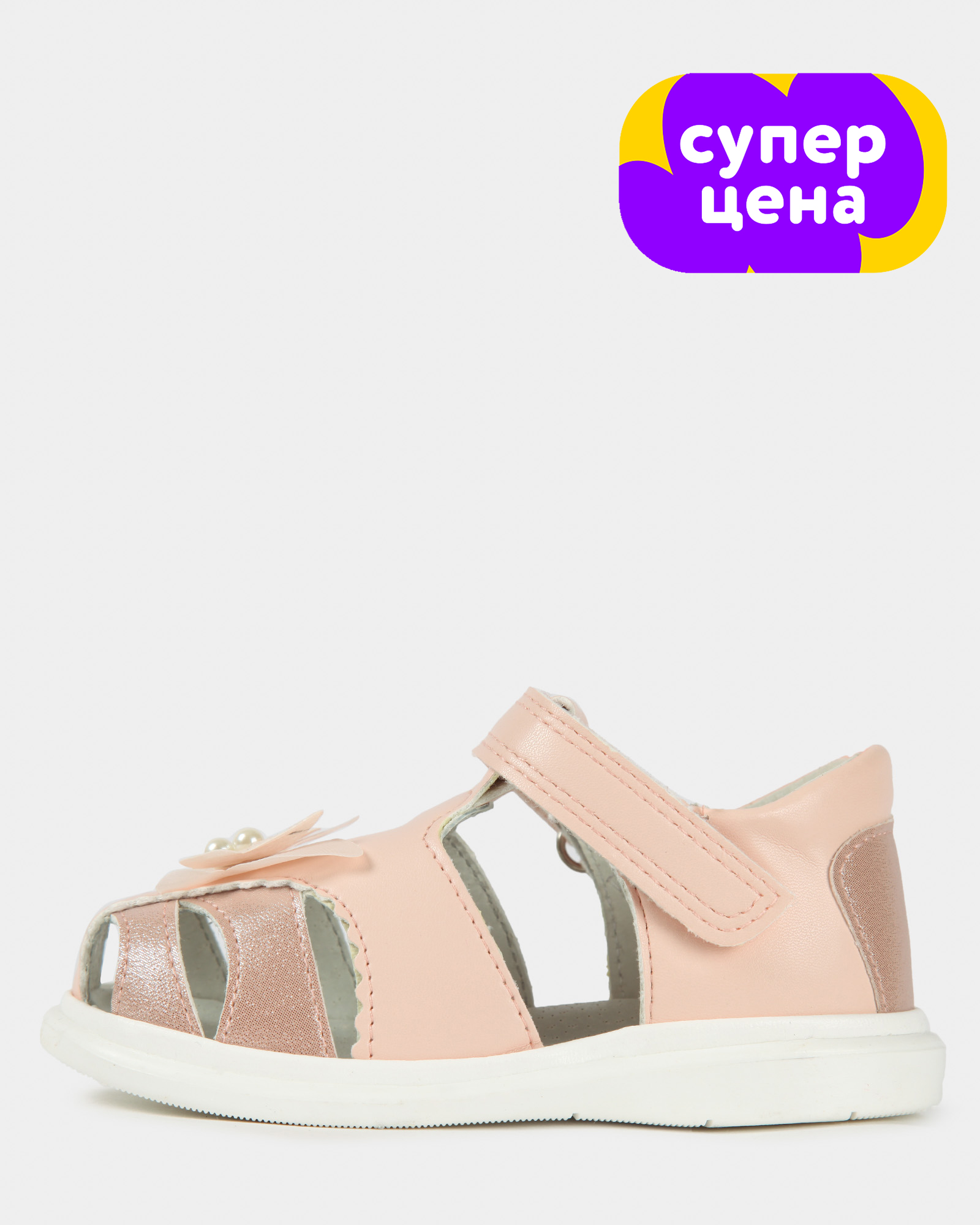 Изображение товара Детские закрытые сандалии Tombi для девочки 26 размер розовые с бабочками