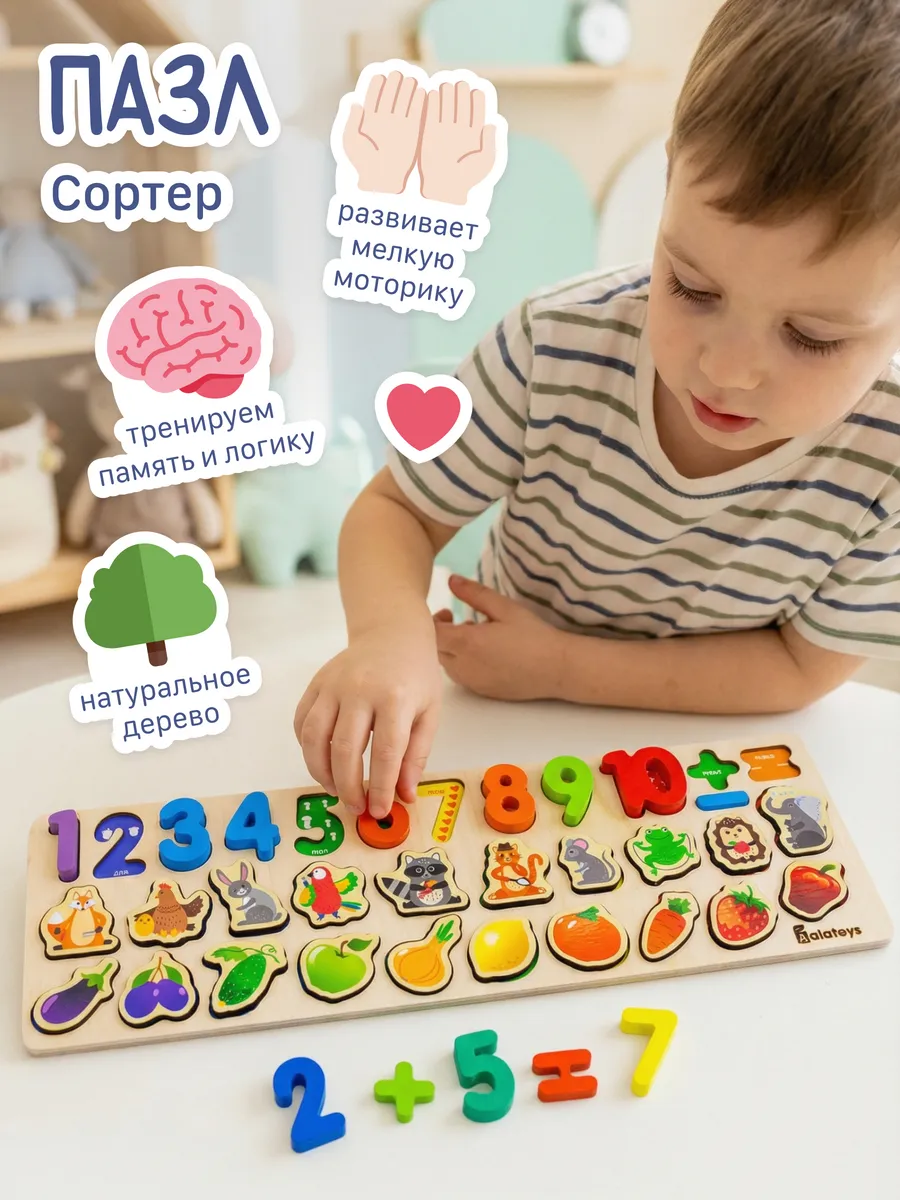 Игрушка Alatoys сортер Пазл-сортер Монтессори в ассортименте - фото 1