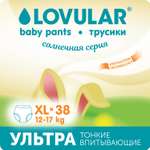 Трусики LOVULAR Солнечная серия XL (12-17 кг) 38 шт.