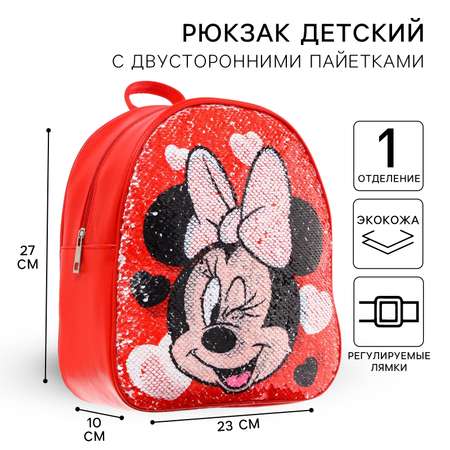 Рюкзак Disney
