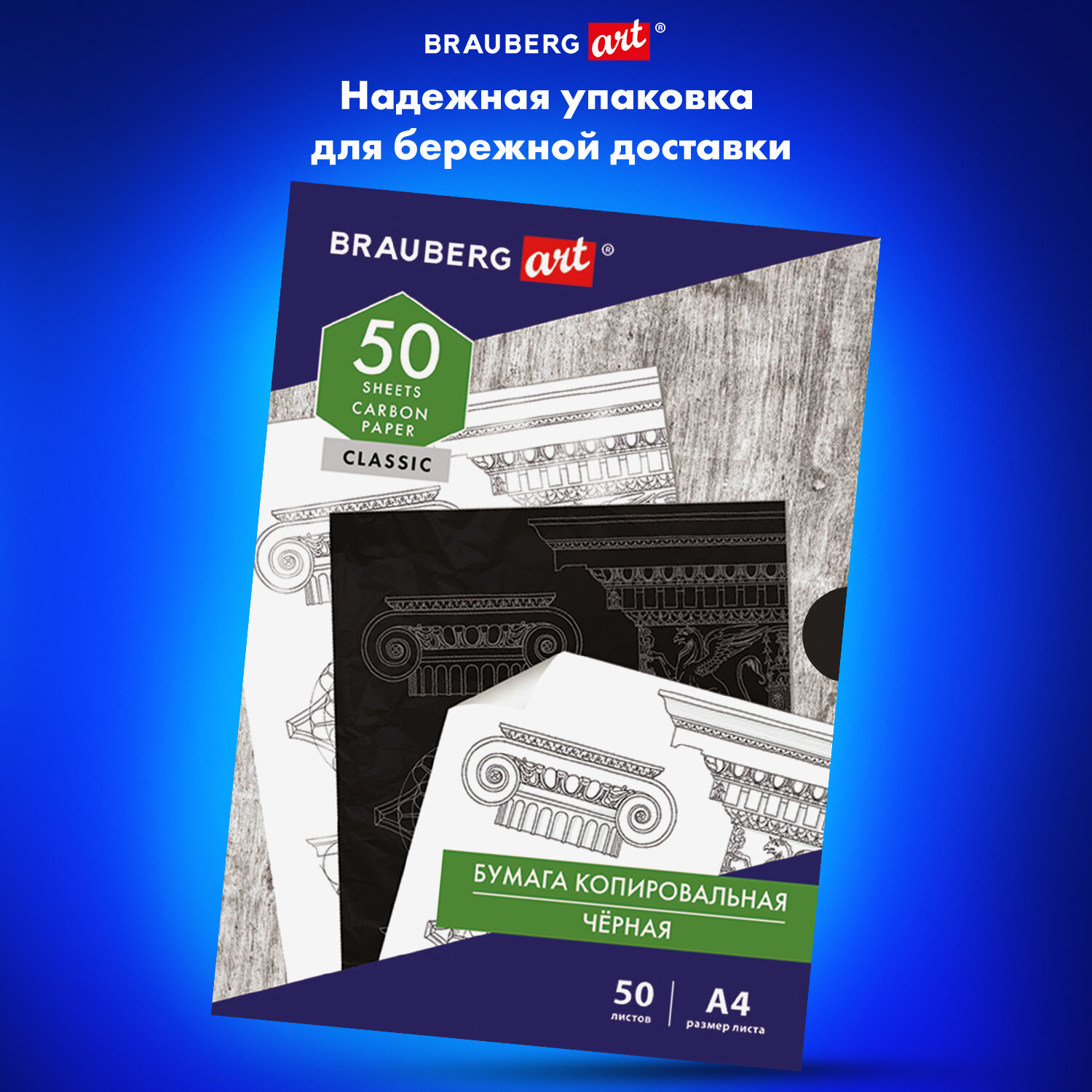 Калька Brauberg 50 лист. - фото 6
