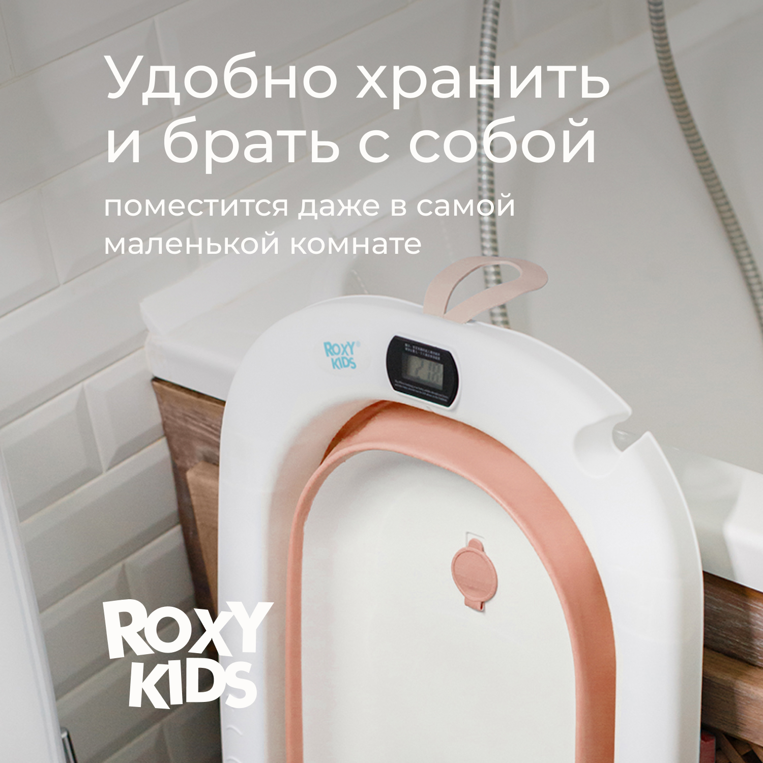 Ванночка ROXY-KIDS с матрасиком розовый в ассортименте - фото 6