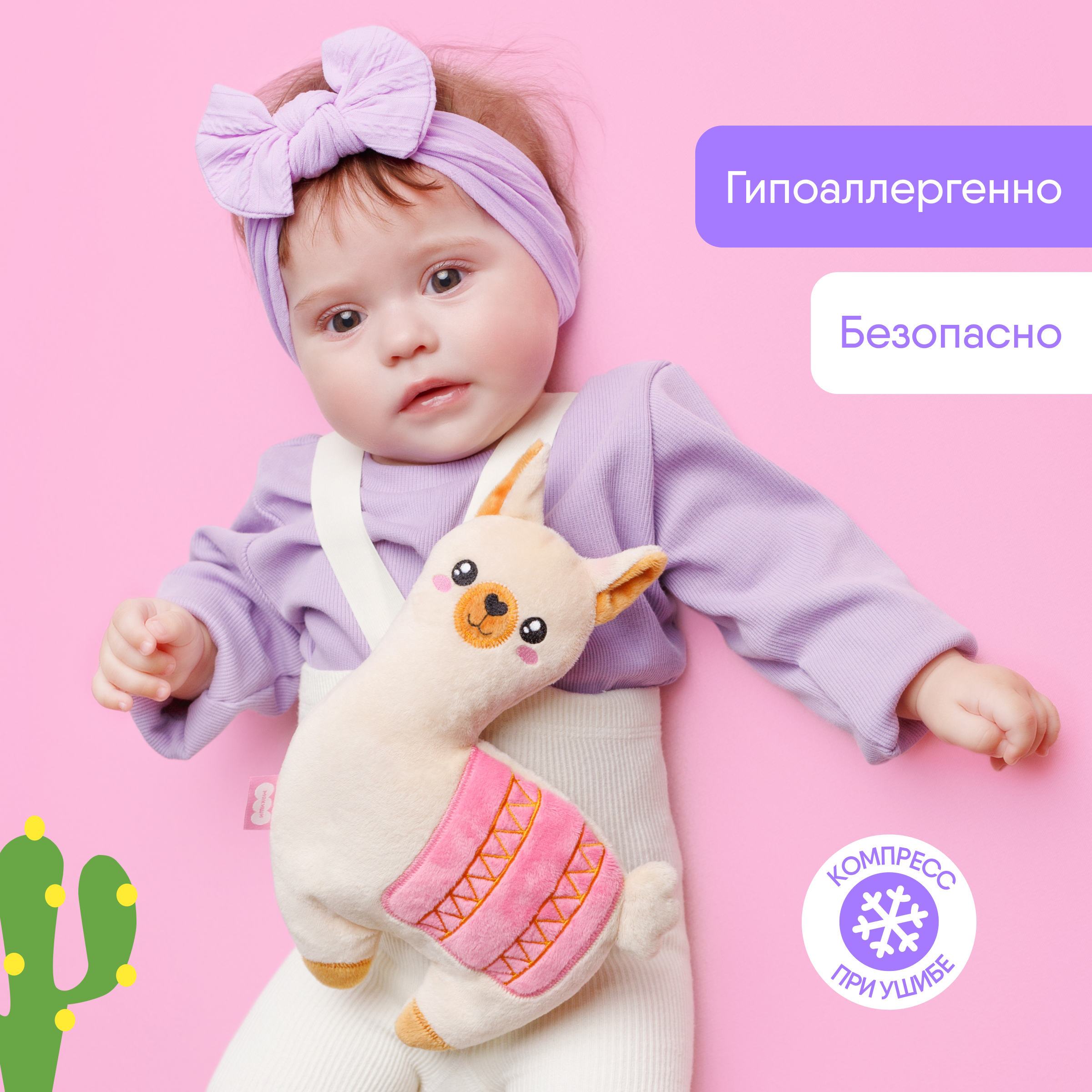 Игрушка-грелка Мякиши Детская с вишневыми косточками Лама для новорожденных от коликов - фото 8