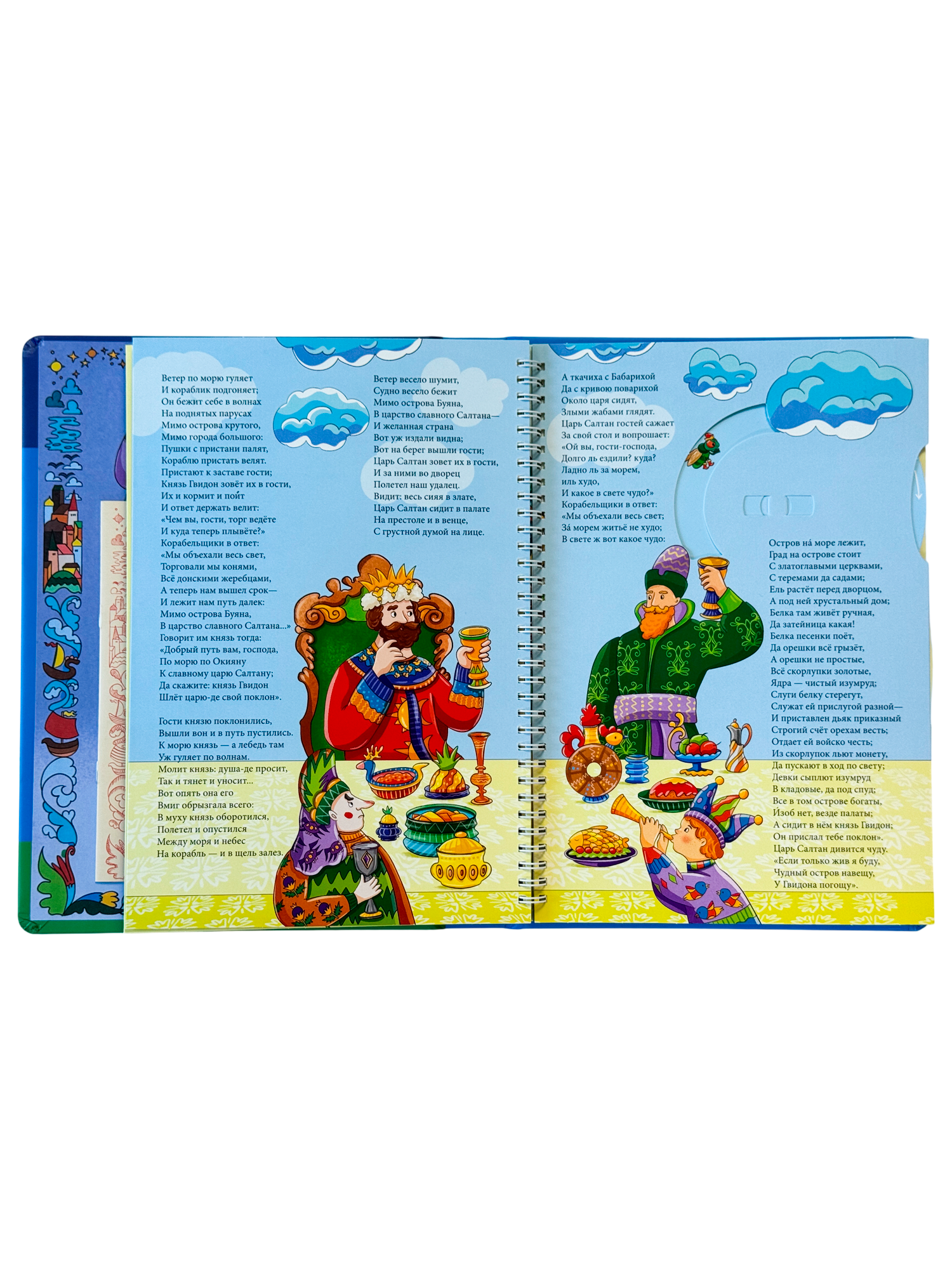 Интерактивная книга БимБиМон Сказка о царе Салтане - фото 17