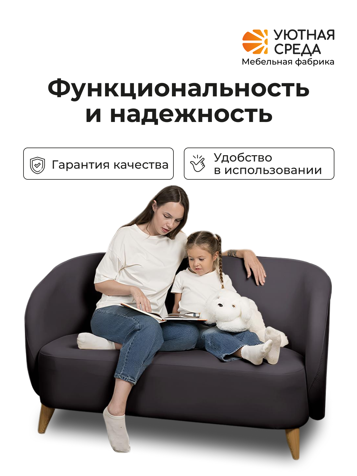 Диван Уютная среда графитовый велюр черный - фото 13