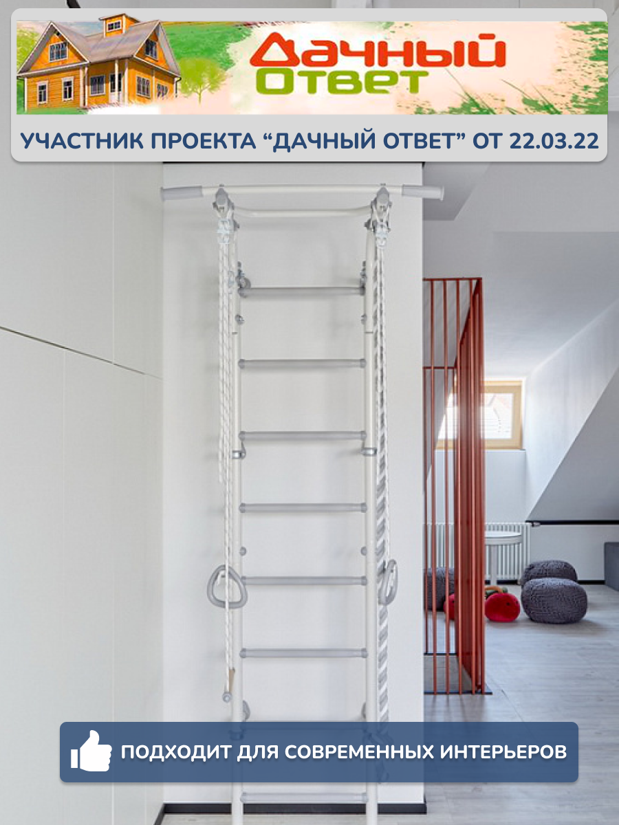 Шведская стенка ROMANA Next Pastel - фото 8