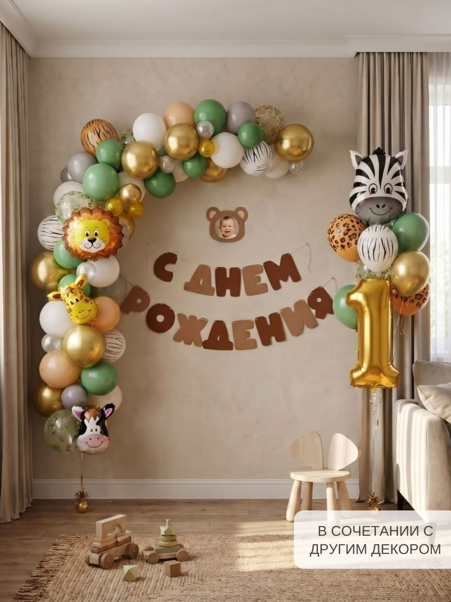 Гирлянда-растяжка Mimibabybook С Днем Рождения коричневая - фото 8