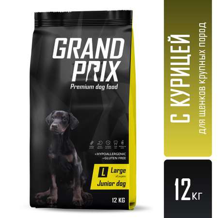 Корм сухой Grand Prix Для собак