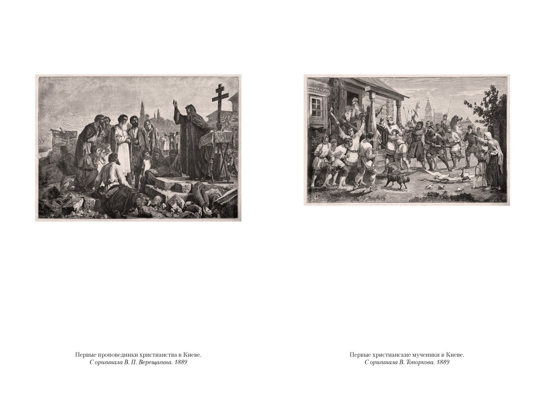 Книга АЗБУКА Non Fiction БК. Карамзин Н. История государства Российского - фото 11