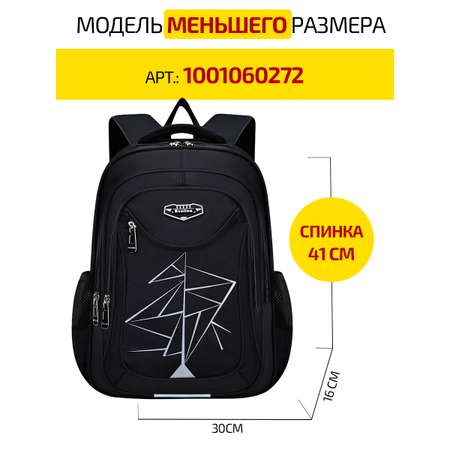 Рюкзак Evoline Геометрия