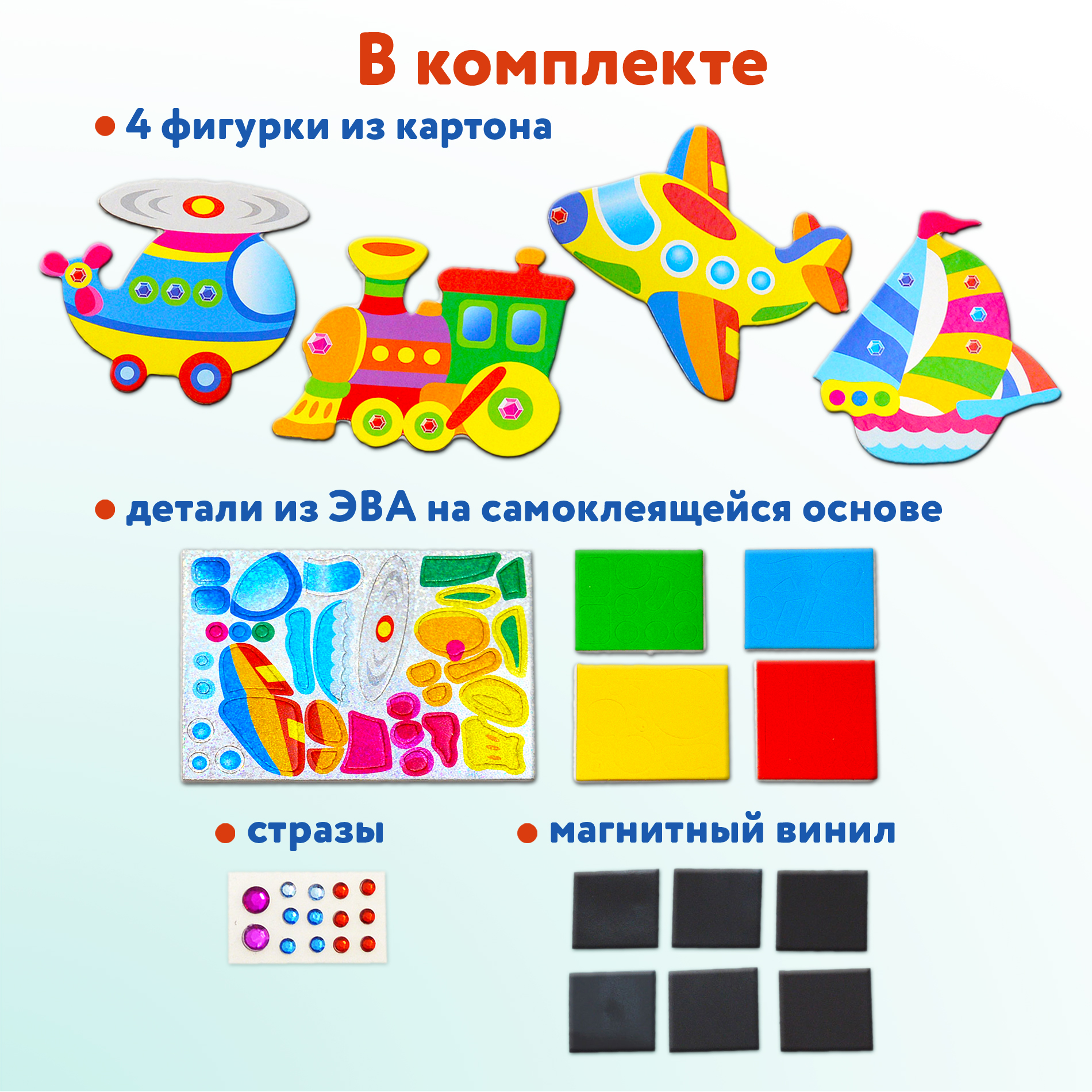 Набор для творчества Дрофа-Медиа аппликация Транспорт - фото 4