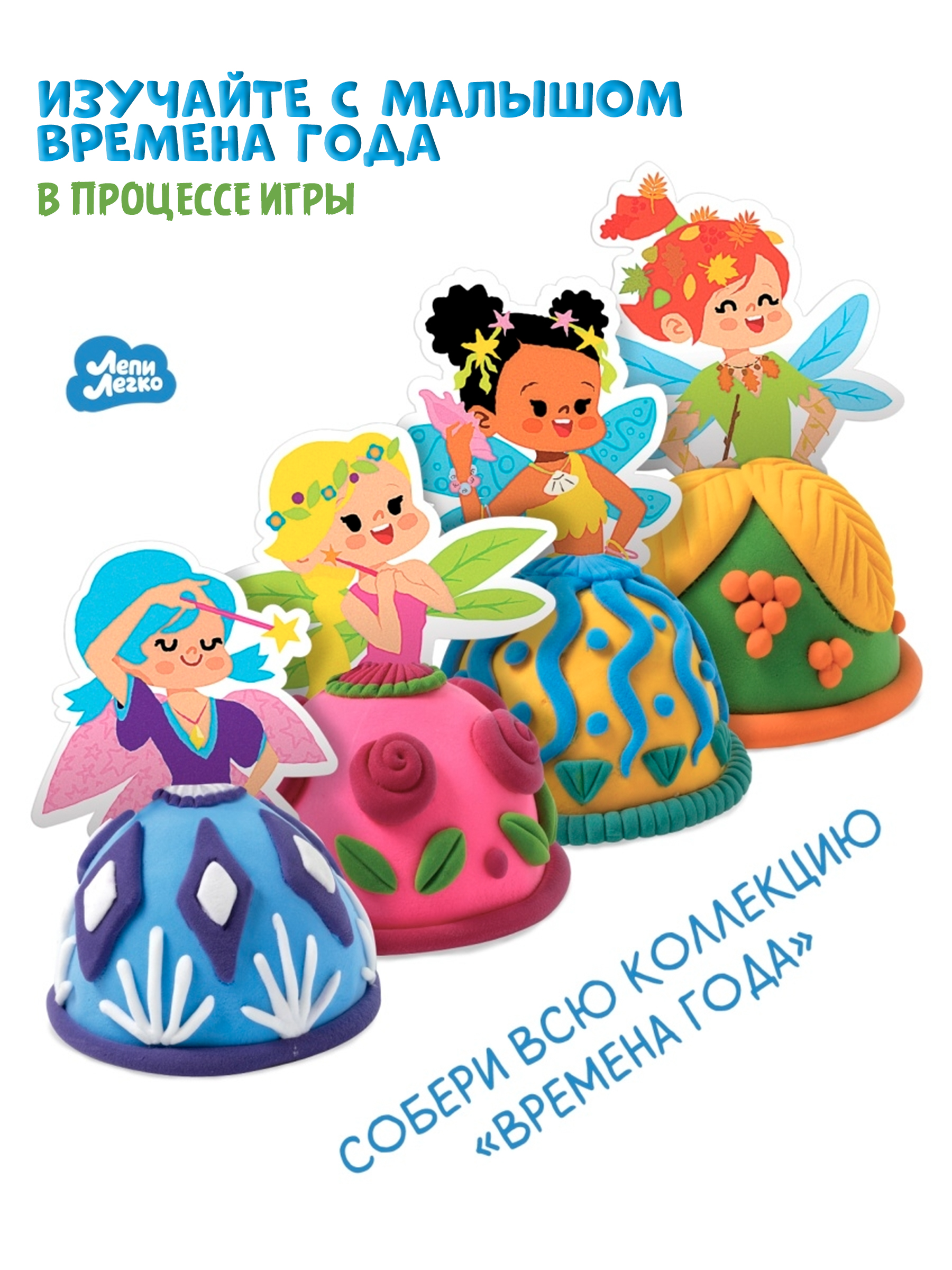 Пластилин Лепи легко - фото 5