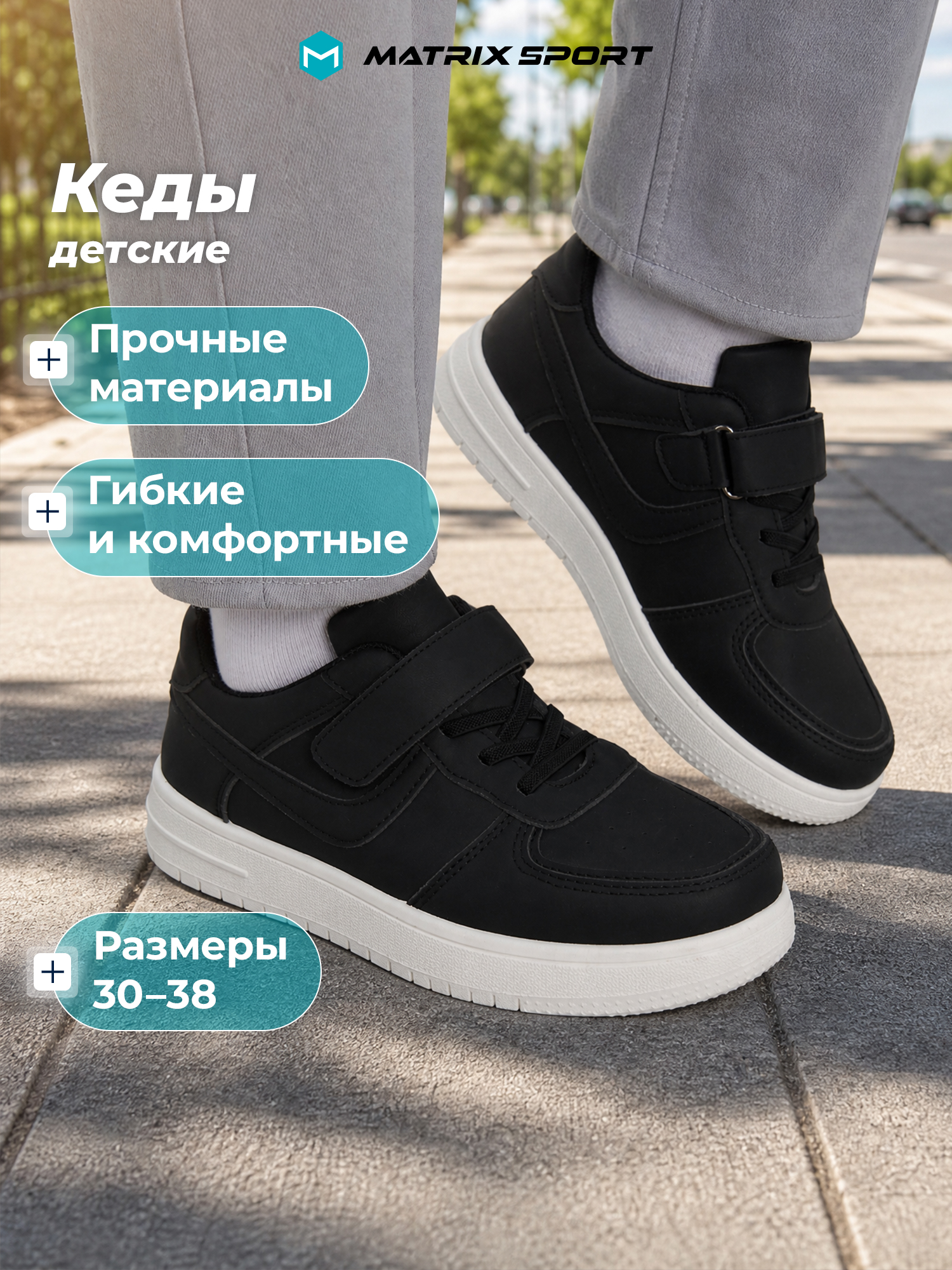 Кеды MATRIX SPORT ZH2025-12-1ZX1-99 - фото 3