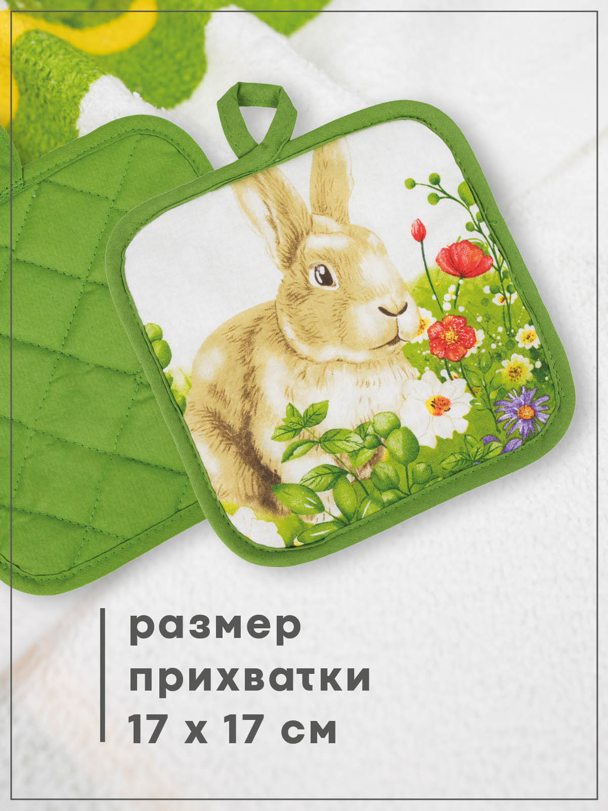 Набор прихваток Wellness полли 4 шт - фото 4