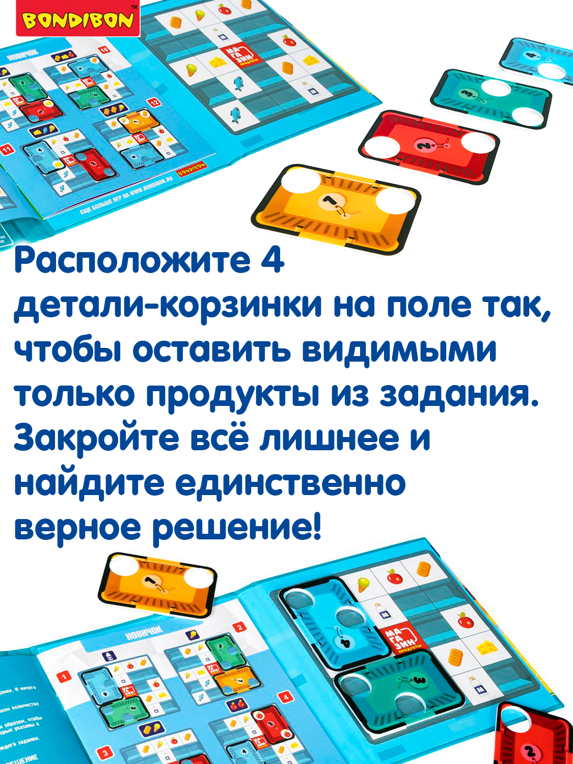 Настольная игра Bondibon логическая МАГАЗИН - фото 3